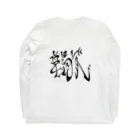 haru_.のサソリ  Long Sleeve T-Shirt :back