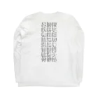 StrangeTwist -ストレンジツイスト-の酔拳使いたい！ Long Sleeve T-Shirt :back