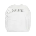 StrangeTwist -ストレンジツイスト-の成龍が好きだから Long Sleeve T-Shirt :back