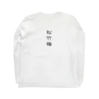 松竹梅雑貨の松竹梅 袖プリント入り ロングスリーブTシャツの裏面