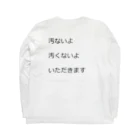 坂上 輝 /Sakaue HikaruのGEBO ロングスリーブTシャツの裏面