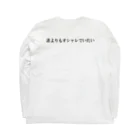 StrangeTwist -ストレンジツイスト-の君よりちょっとオシャレ Long Sleeve T-Shirt :back