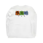 Chiの最高峰 Long Sleeve T-Shirt :back