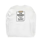 すとろべりーガムFactoryの【バックプリントver.】 只今、現実逃避中 Long Sleeve T-Shirt :back