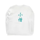 走り回るパンイチ小僧の走り回るパンイチ小僧 Long Sleeve T-Shirt :back