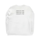 なんとなくのにほんだいすき Long Sleeve T-Shirt :back