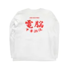 加藤亮の電脳チャイナパトロール Long Sleeve T-Shirt :back