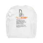 ぎのうし群のドローンでリアルなインフォ Long Sleeve T-Shirt :back