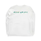 NOの「カレーなら食べたい」アラビア語５ Long Sleeve T-Shirt :back