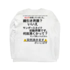 白狐てんのさいこぱす Long Sleeve T-Shirt :back