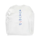 倉持リネンの物販のエビ Long Sleeve T-Shirt :back