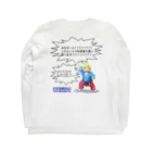 Ushiometalの前後ろ逆に着る人用グッズ Long Sleeve T-Shirt :back