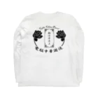 加藤亮の電脳チャイナパトロール Long Sleeve T-Shirt :back