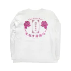 加藤亮の電脳チャイナパトロール Long Sleeve T-Shirt :back