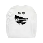 ハロー! オキナワの船浮　MONO　[バックプリント] ロングスリーブTシャツの裏面