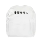 juの重要参考人 Long Sleeve T-Shirt :back