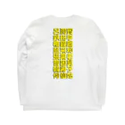 StrangeTwist -ストレンジツイスト-の酔拳習いたい！ Long Sleeve T-Shirt :back