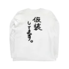 そらとぶぶたちゃんショップのハッピーハロウィン Long Sleeve T-Shirt :back