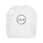 miasasusoの真実一路 Long Sleeve T-Shirt :back