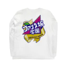 まみ〜🍠のよでぃ ロングスリーブTシャツの裏面