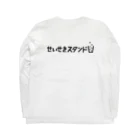 tak beans(まつ)のせいせきスタンドTee Long Sleeve T-Shirt :back