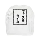 HYオンラインのマッスルタイム Long Sleeve T-Shirt :back