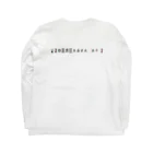 chankoniの国士無双 Long Sleeve T-Shirt :back