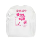 Berry Lovely Shopの幸(光)合成 ロングスリーブTシャツの裏面