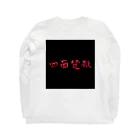 Lost'knotの祇園ノ街デ遊ブ幼女 Long Sleeve T-Shirt :back