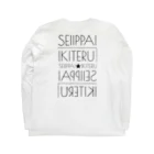 古春一生(Koharu Issey)のSEIIPPAI★IKITERU！！！！！ ロングスリーブTシャツの裏面