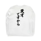 kuwachanshopの赤ハゲスニーカーズ Long Sleeve T-Shirt :back