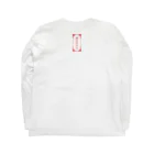 加藤亮の電脳チャイナパトロール・鏡 Long Sleeve T-Shirt :back