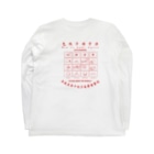 mambow の餃子の作り方 Long Sleeve T-Shirt :back