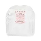 遊凪の餃子の作り方 Long Sleeve T-Shirt :back