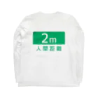 Limgの人間距離 2m ロングスリーブTシャツの裏面