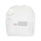 にれろのおかあさんありがとう（長、左） Long Sleeve T-Shirt :back