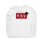 カフェド路話留のSINCE_1982 Long Sleeve T-Shirt :back