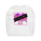 その２.♡♡♡の生きてるだけで褒められたい♡リストリボン Long Sleeve T-Shirt :back