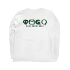 みっちーのGEKI CHUNI ROCK ロングTシャツ（緑） Long Sleeve T-Shirt :back