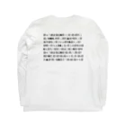 倶楽部㍉の文字化け ロングスリーブTシャツの裏面