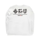 TOMATO DiPのCHINESE LOGO ロングスリーブTシャツの裏面