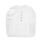 06i4の四捨五入 Long Sleeve T-Shirt :back