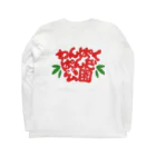 芭恋のわんぱくぱんだ公園　しろふち Long Sleeve T-Shirt :back