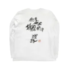 703Factory(セブンオースリーファクトリー)のI was born in HYOGO Long Sleeve T-Shirt :back