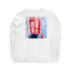 趣味の台湾ラーメン Long Sleeve T-Shirt :back