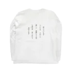 ありはら産地ꪔ̤̮‪の紫人間の天国言葉ロンティー Long Sleeve T-Shirt :back