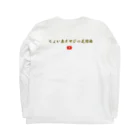 ちょい悪オヤジの見聞録公認グッズのちょい悪オヤジの見聞録公認グッズ Long Sleeve T-Shirt :back