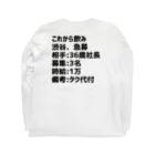 LIVEREAL のCogikbus-急募 Long Sleeve T-Shirt :back