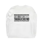 床の高樹町の交差点Uターンしたい人 Long Sleeve T-Shirt :back