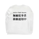 Outvalのアマチュア無線移動運用時用（黒文字） Long Sleeve T-Shirt :back